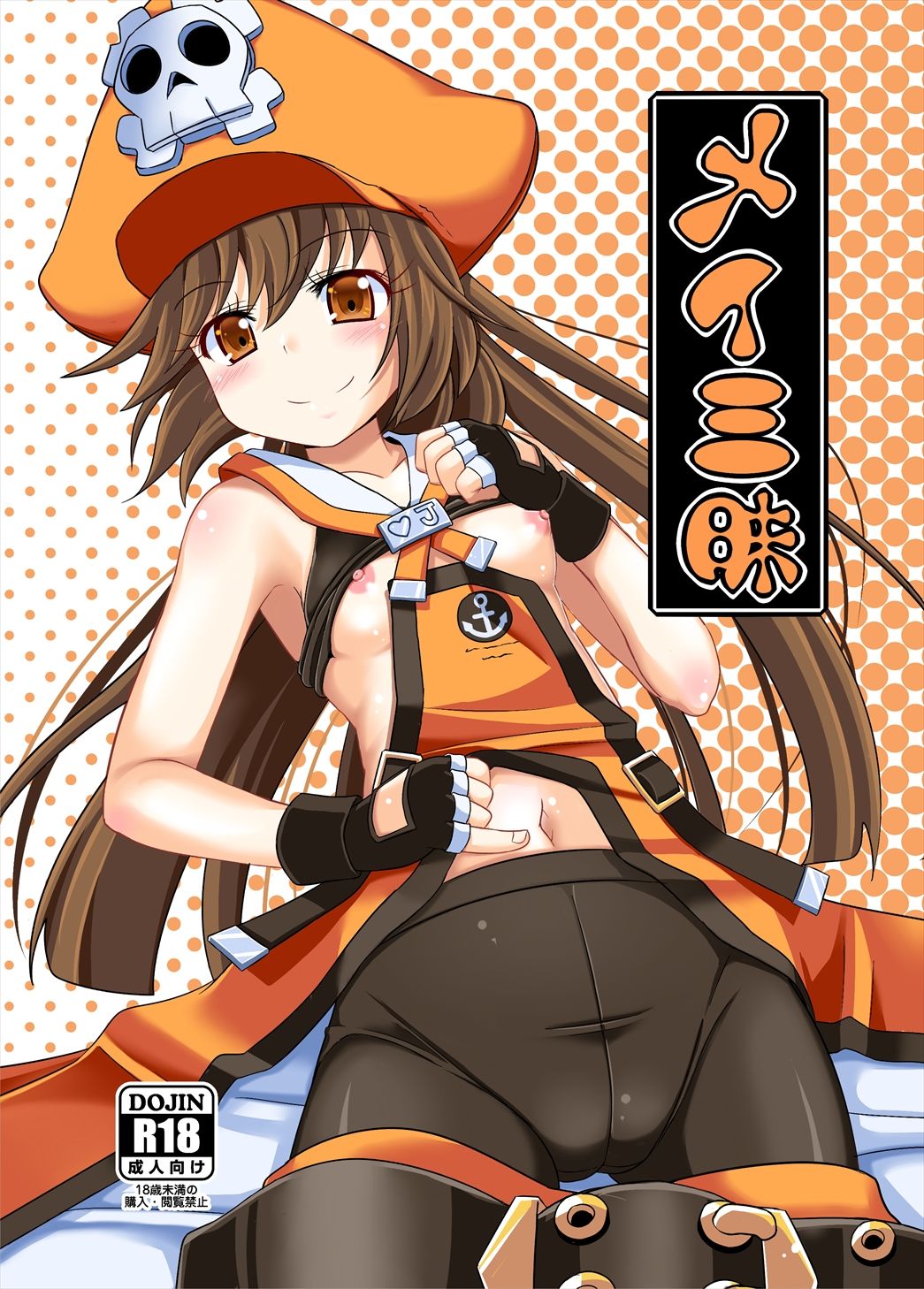 May Zanmai (Guilty Gear)