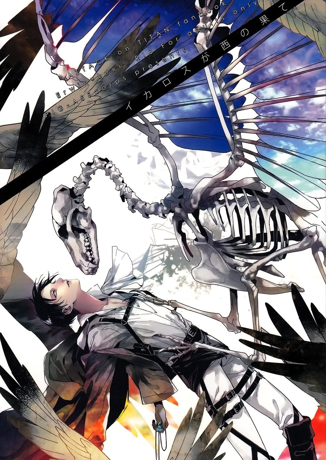 Icarus ga Nishi no Hate (Shingeki no Kyojin)