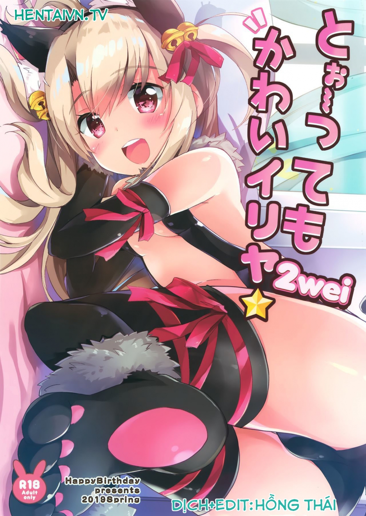 Tottemo Kawaii Illya 2wei