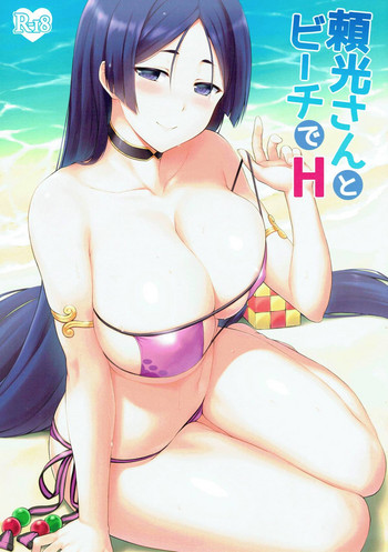 Sex On The Beach With Raikou