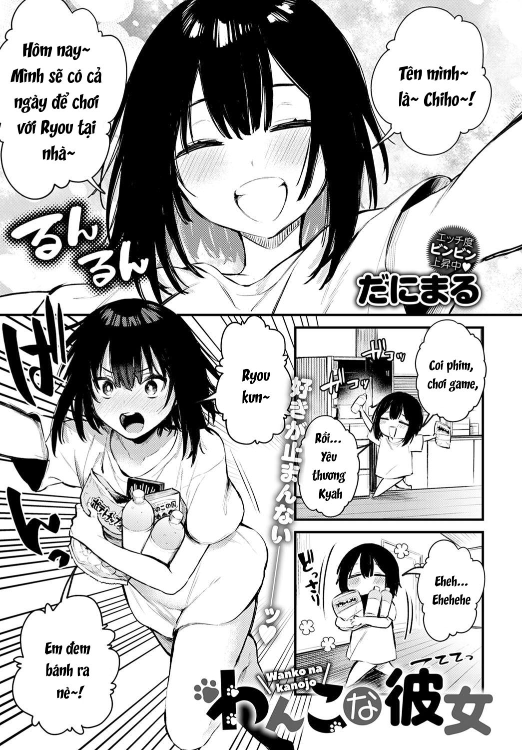 Wanko na Kanojo