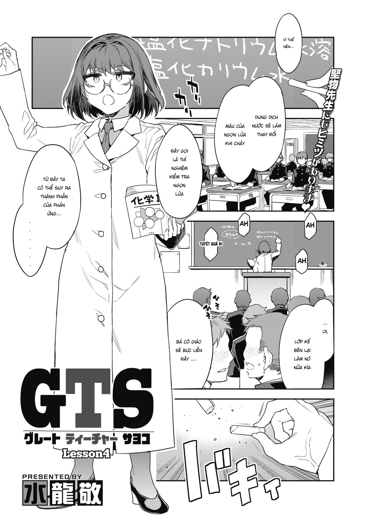 GTS Great Teacher Sayoko Lesson 4