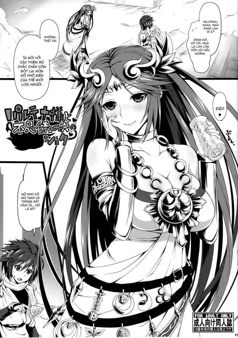 Palutena-sama to Fushigi no Anano Shota (Kid Icarus)