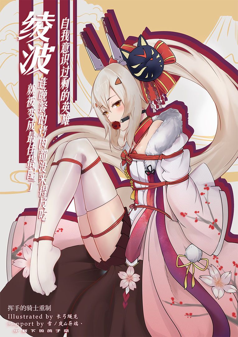 Sự kiên cường của Ayanami