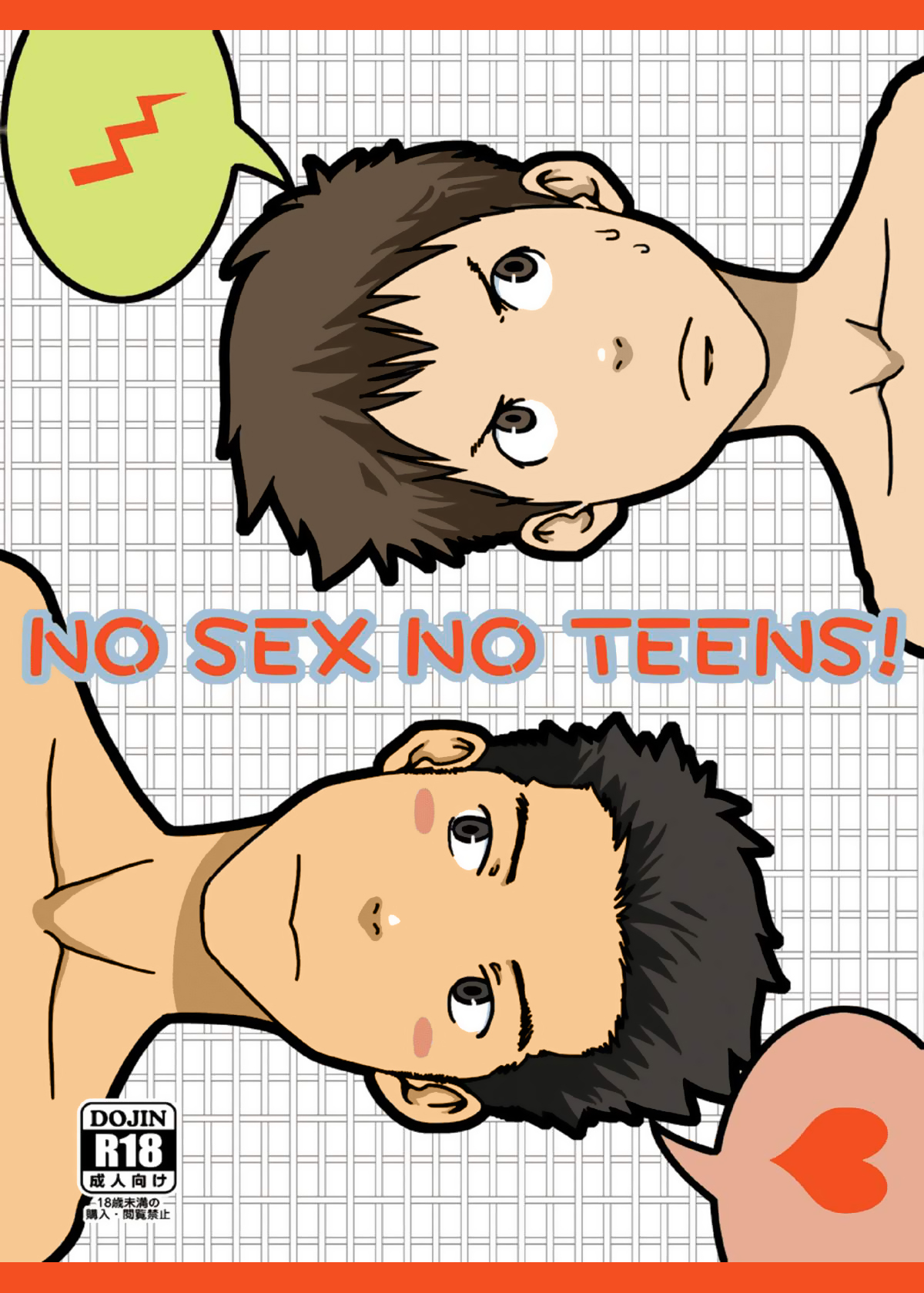 NO SEX NO TEEN!