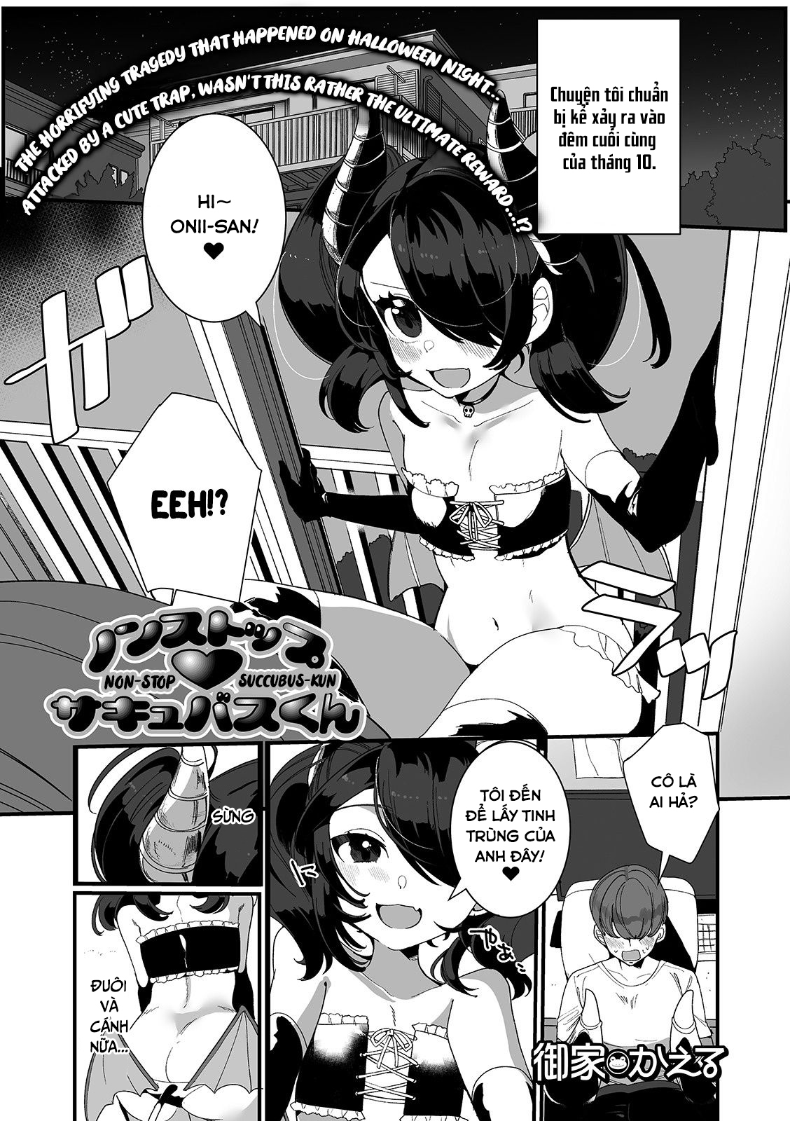 Non-Stop Succubus-kun