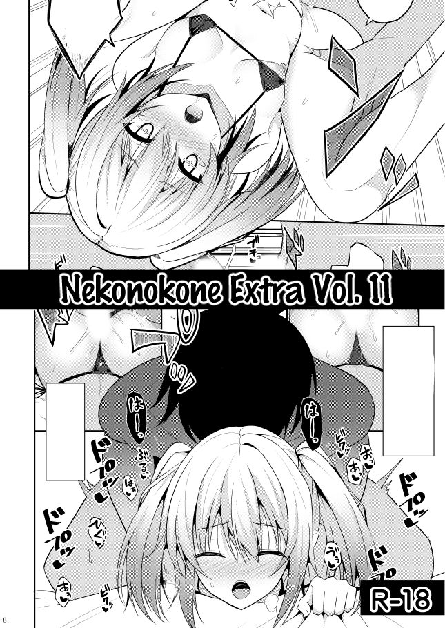 Nekonokone Omakebon Vol. 11 (Princess Connect! Re:Dive)