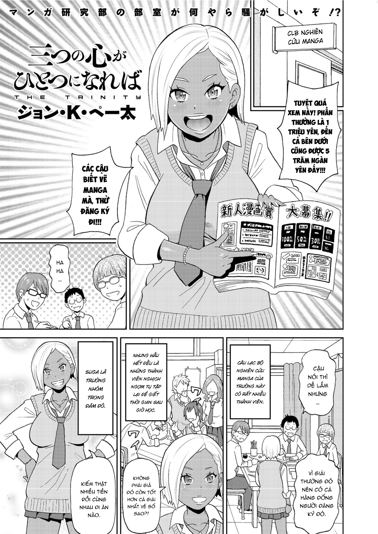 Câu lạc bộ Manga