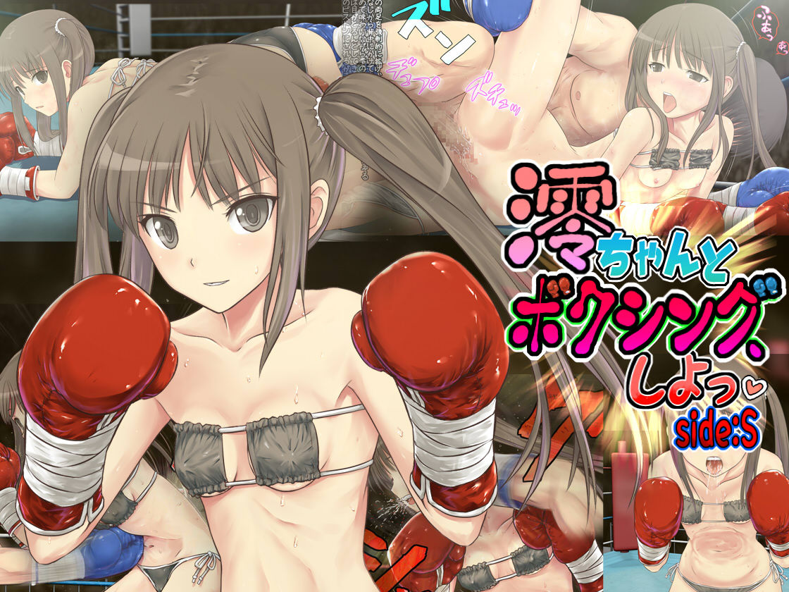 Mio-chan to Boxing, Shiyo side:M