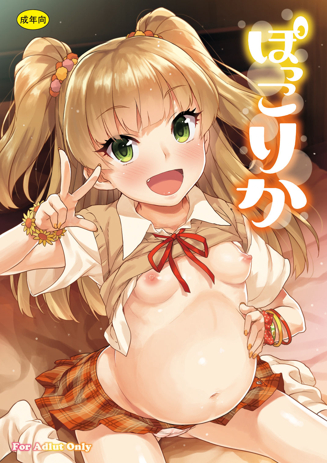 Pocco Rika (THE IDOLM@STER CINDERELLA GIRLS)