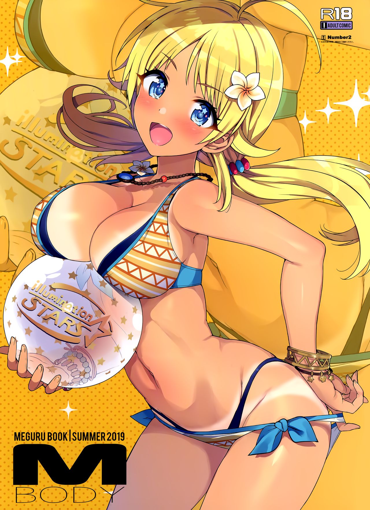 Meguru Hon 2019 Natsu (THE iDOLM@STER: Shiny Colors)